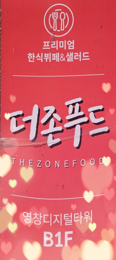착한밥상 사진 5