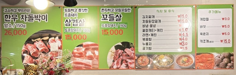 마포촌 이미지