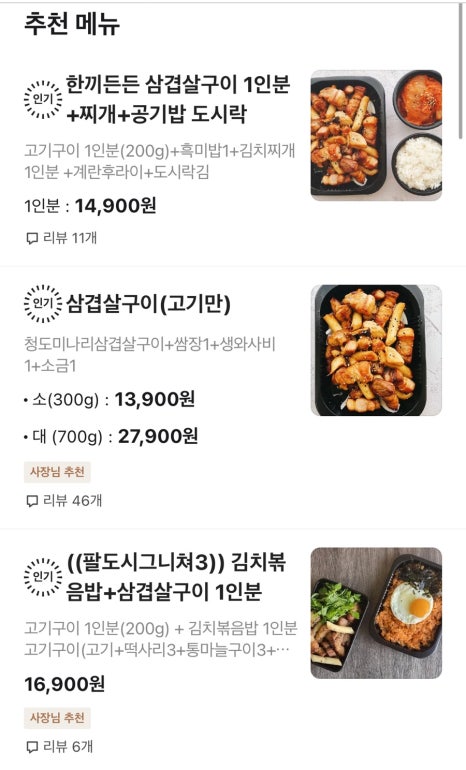 팔도돼지고기이불볶음밥 이미지