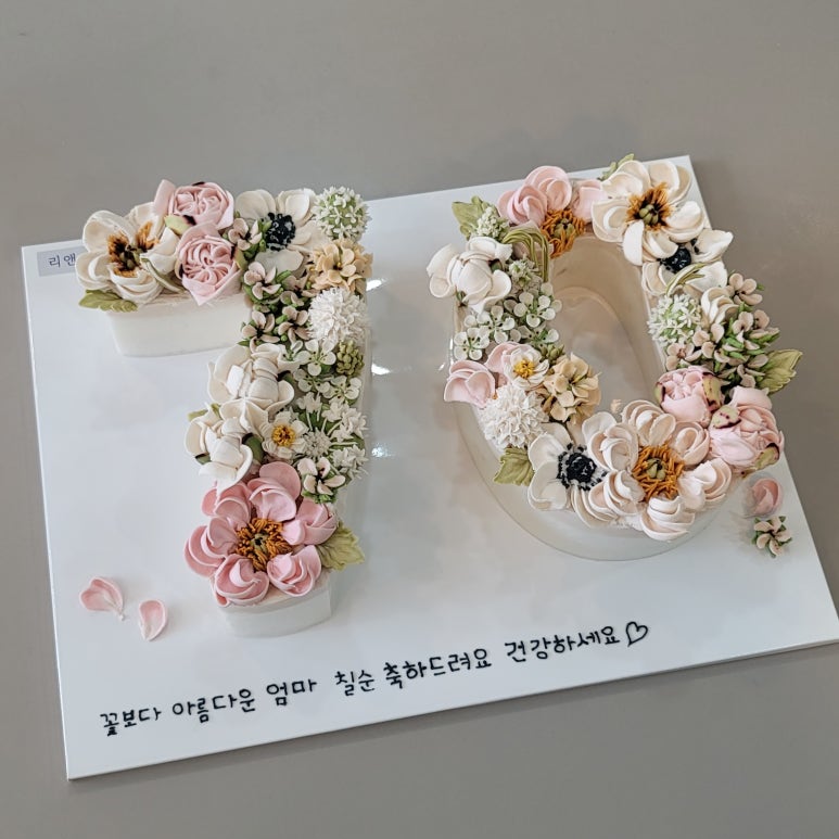 백세떡 이미지