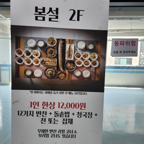 숯불구이봄설 이미지