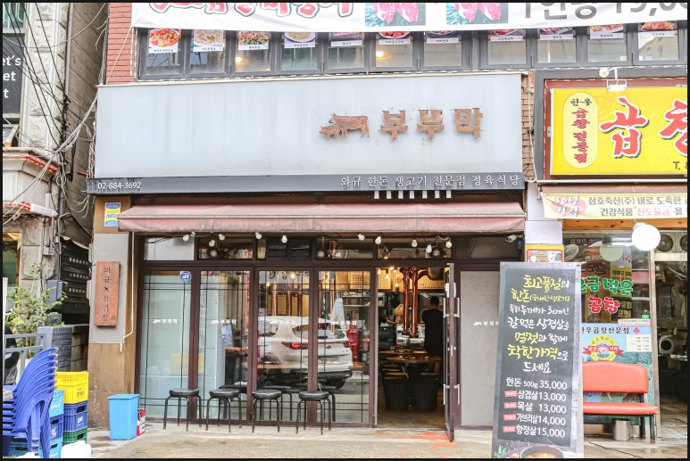 고깃집 부뚜막 이미지