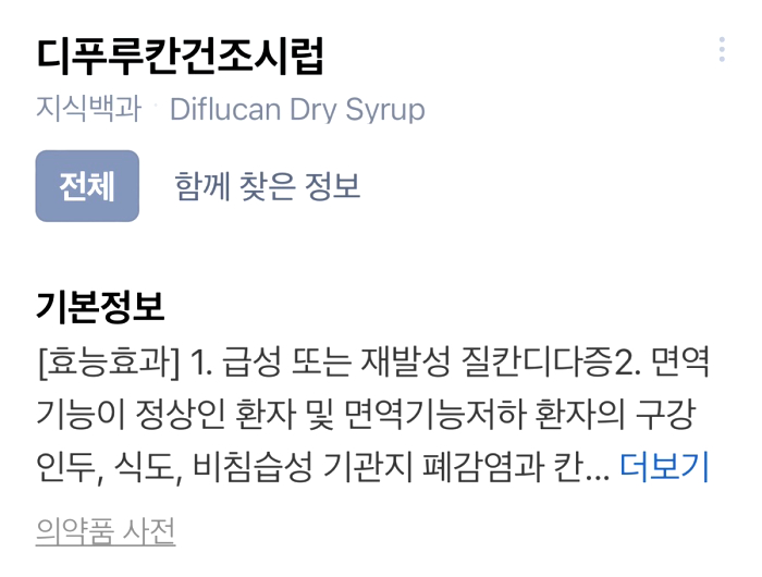 연세소아청소년과의원 이미지