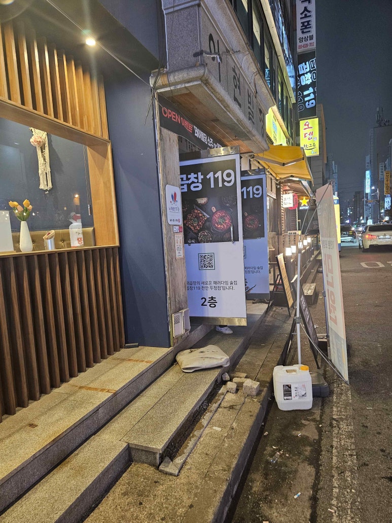 일품곱창 이미지
