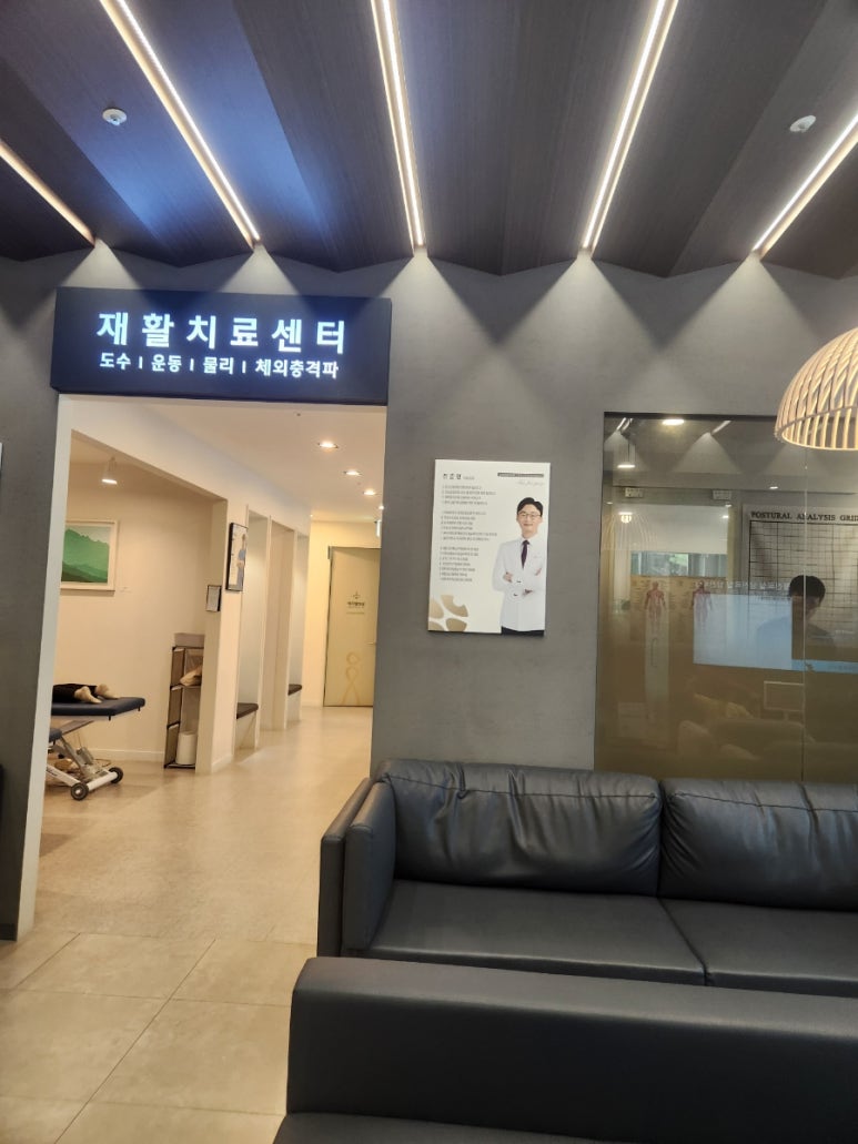 청담탑정형외과의원 이미지