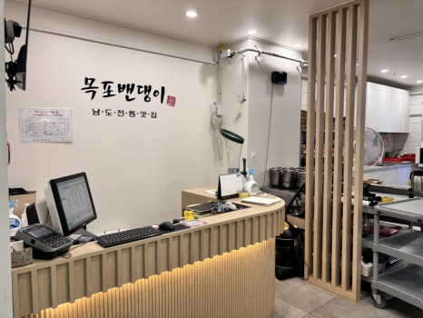 목포벤뎅이 이미지