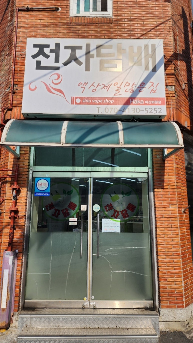 신우담배멀티샵 이미지