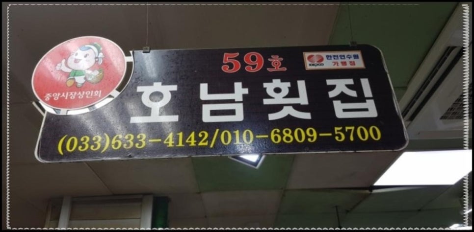 여러분횟집 이미지