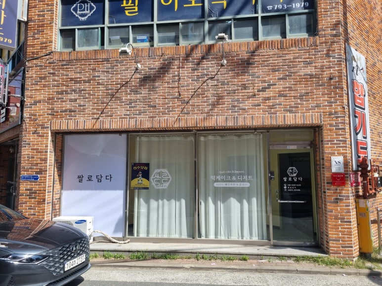 쌀로담다 이미지