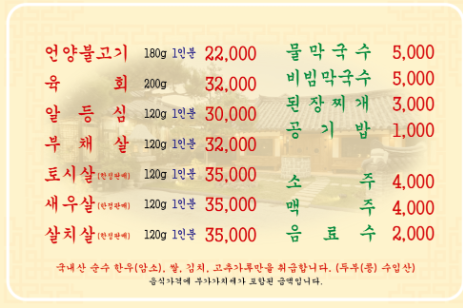 언양기와집다방 이미지
