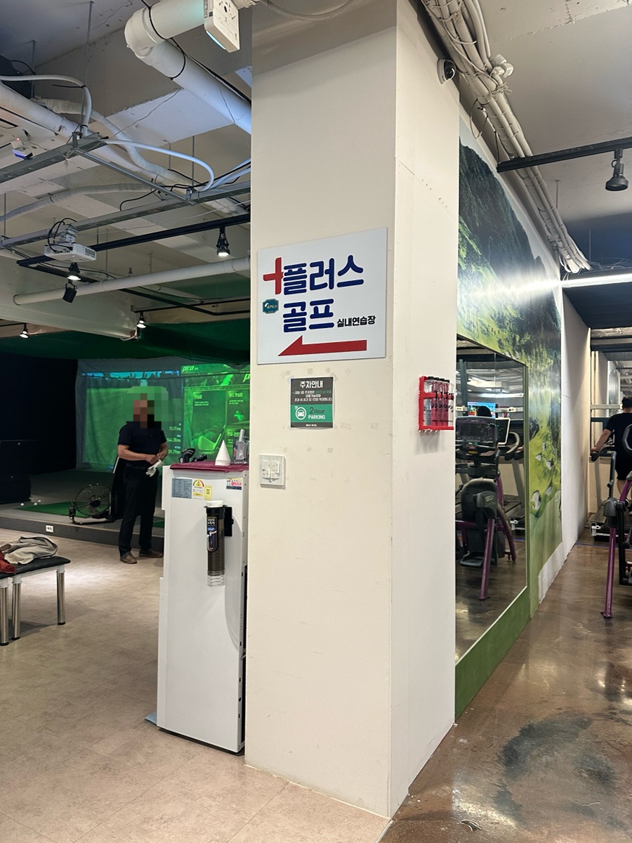 플러스폭스짐 이미지