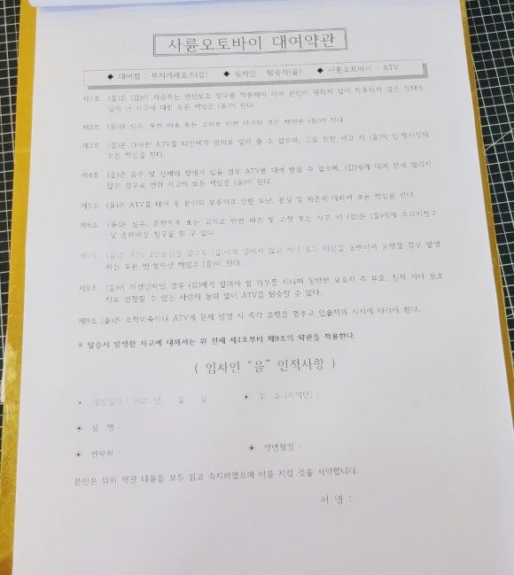 안면도무지개레포츠 이미지