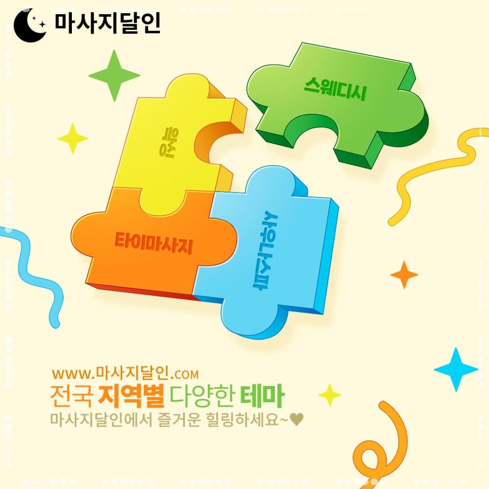 아주마사지샵 이미지