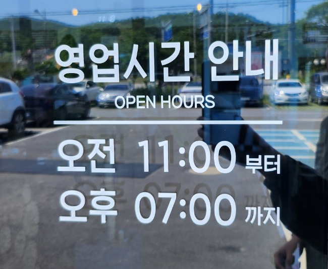 아산가야밀면 이미지
