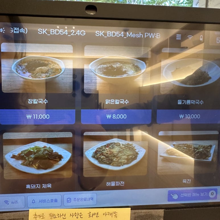 호랑이장칼국수수성점 이미지