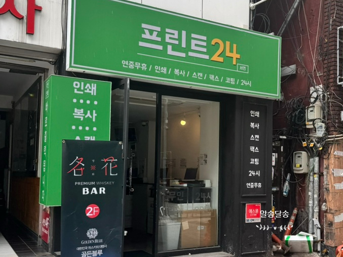 길프린트24 이미지