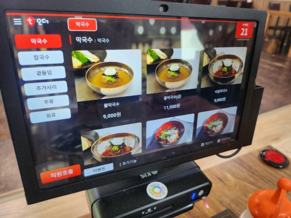 다교막국수 이미지