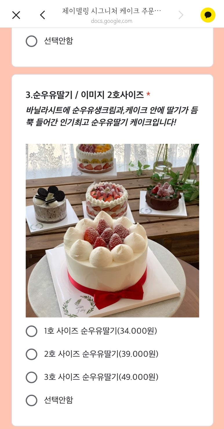 제이델링(울산북구점) 이미지