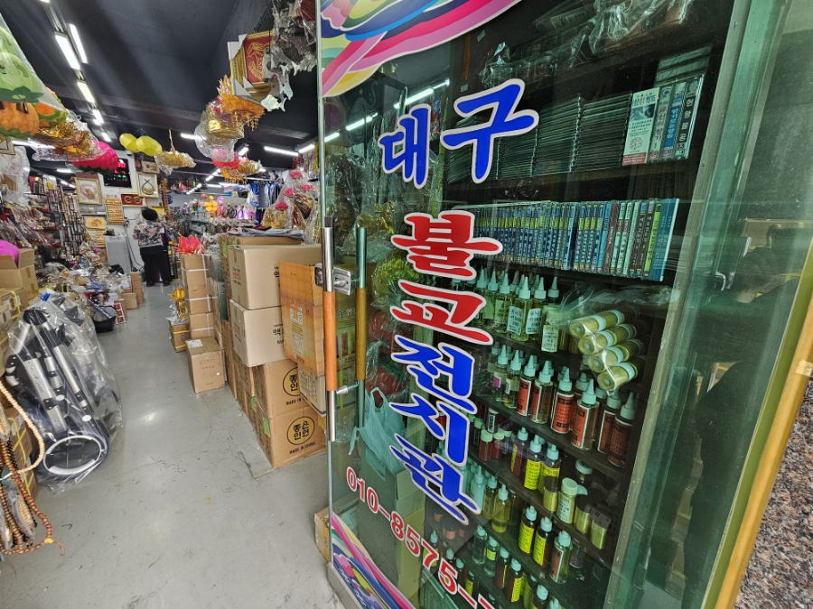 대구불교전시관 이미지