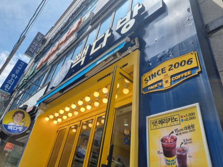 빽다방순천조례주공점 이미지