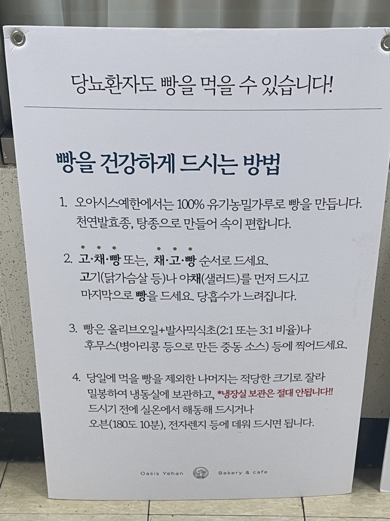 오아시스예한베이커리카페 이미지