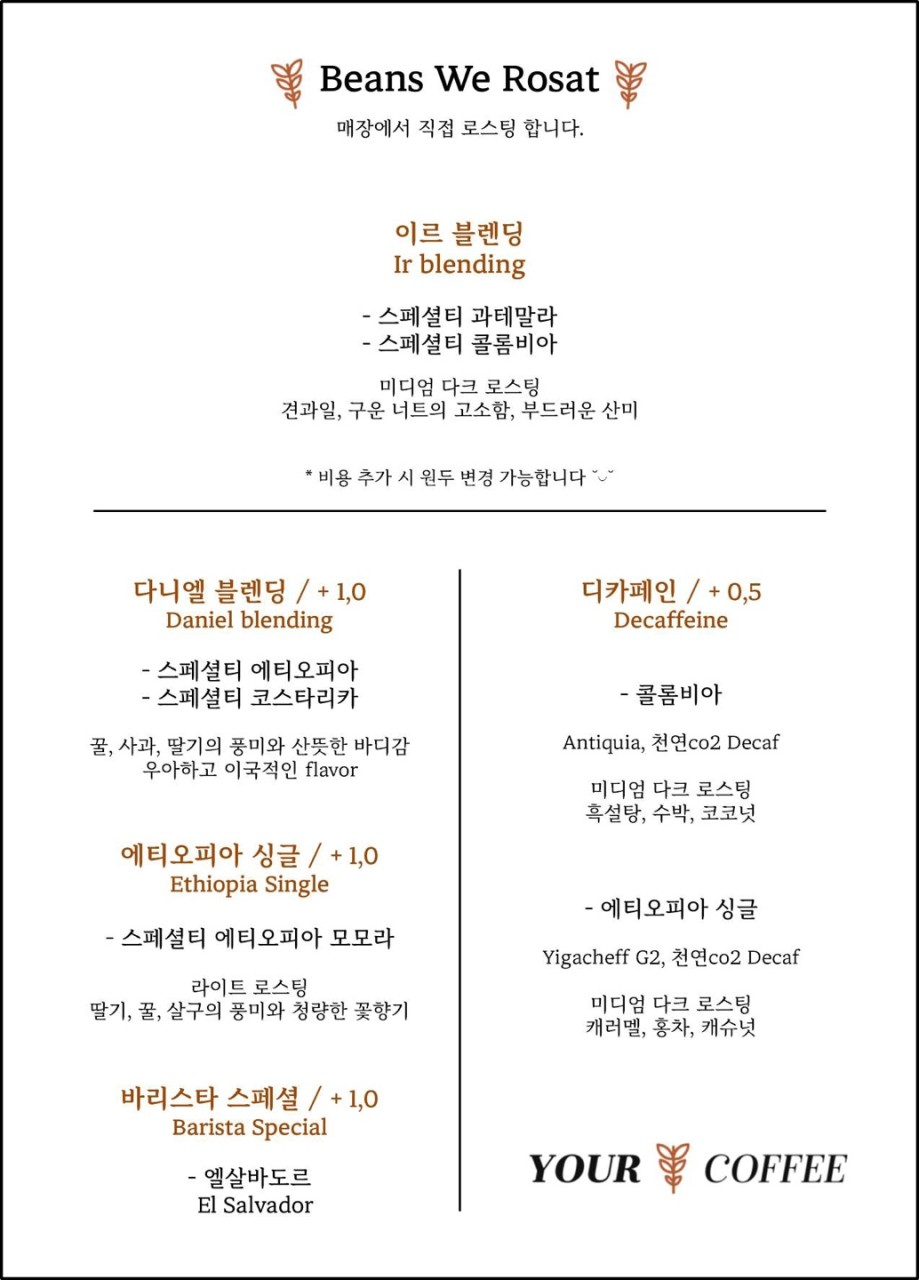 커피유어커피(coffee your coffee) 이미지