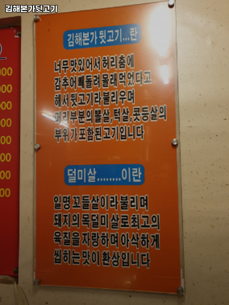 김해본가뒷고기 이미지