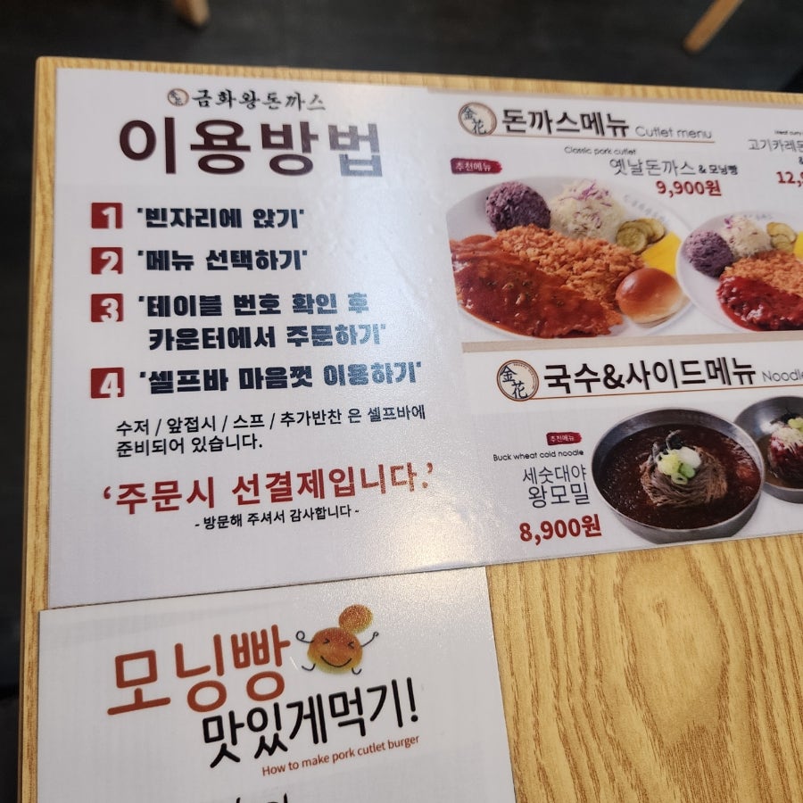 금화왕돈까스만수점 이미지