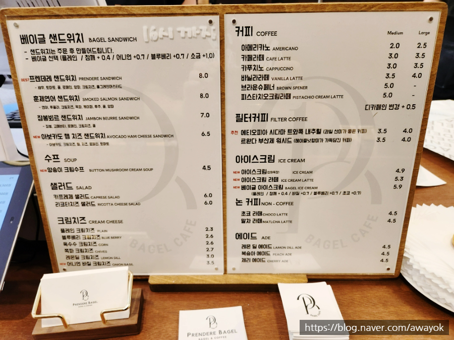 프렌데레베이글 이미지