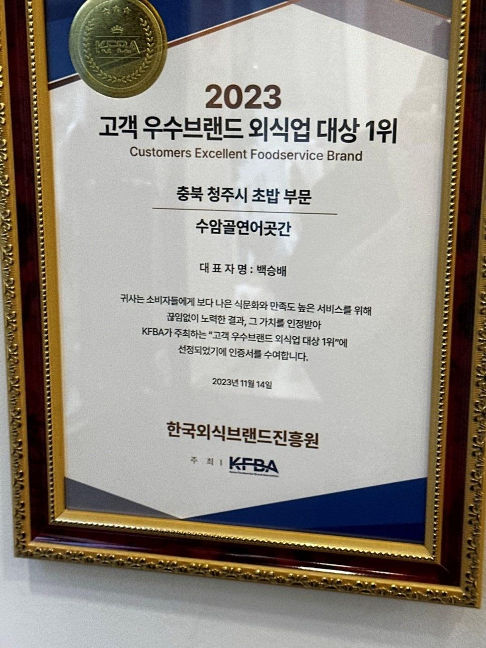 수암골연어곳간 이미지