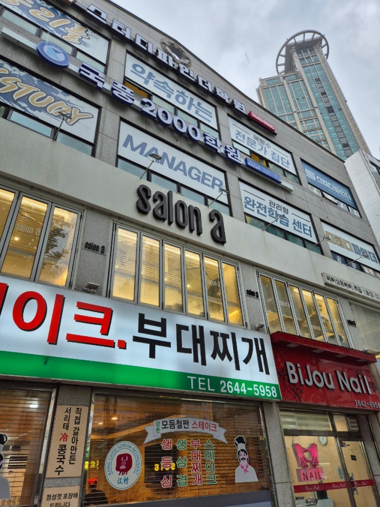 윤희살롱 이미지