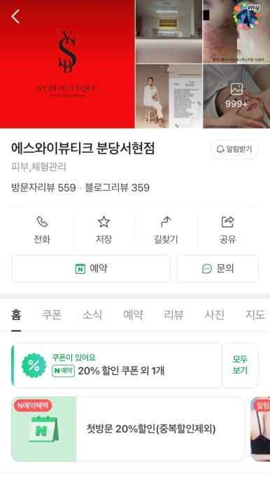 에스와이디자인 이미지