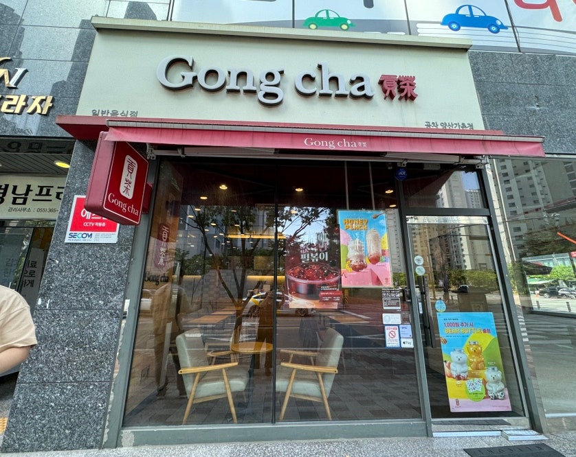 공차양산가촌점 이미지