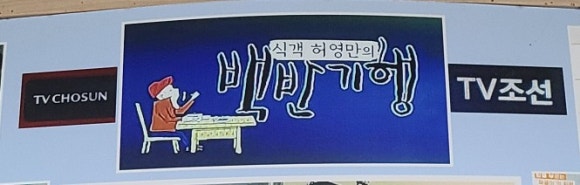 미라골미담식당 이미지