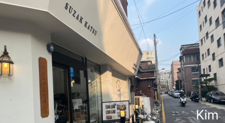 수작돈까스 이미지