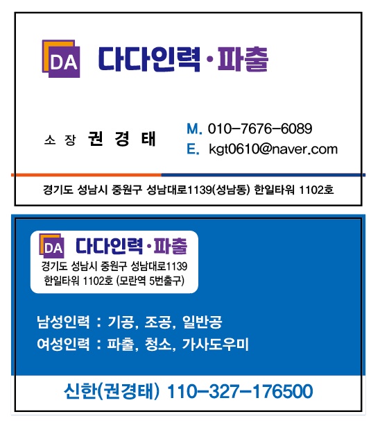 다다인력 이미지