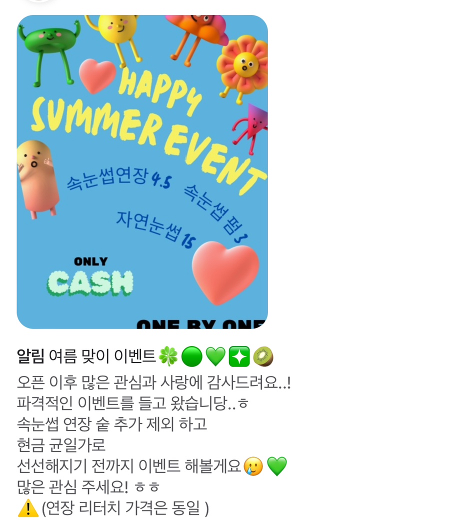 원바이원(one by one) 이미지