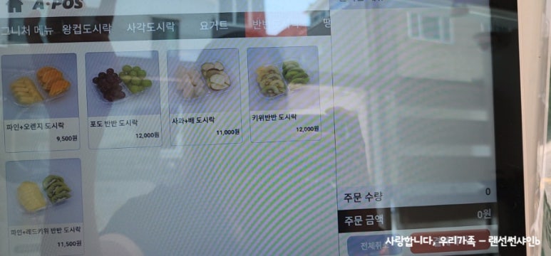 과일땡기는날 양산점 이미지