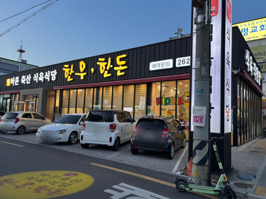 옛날한우축산 이미지