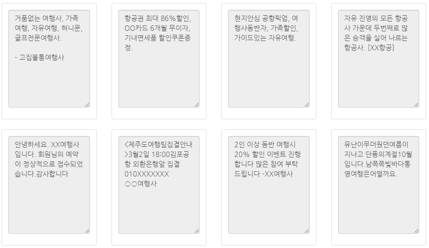 119여행사 이미지