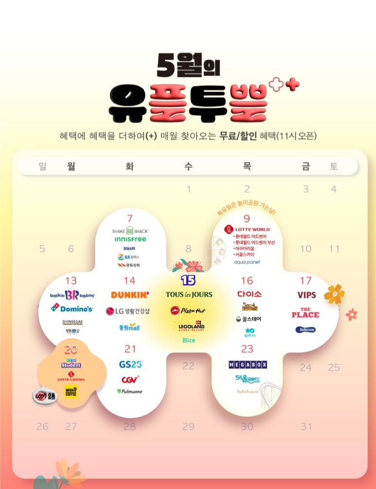 뚜레쥬르은평 이미지