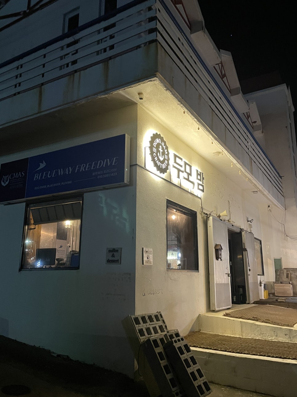 두모밤 이미지