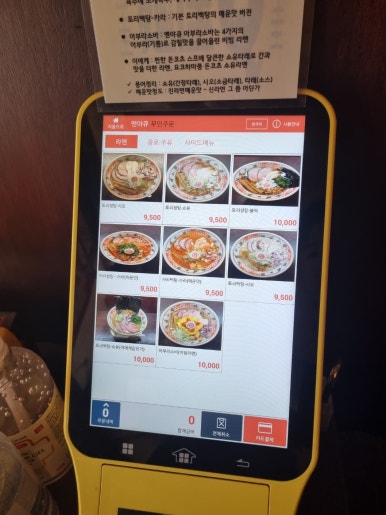 멘야큐 이미지