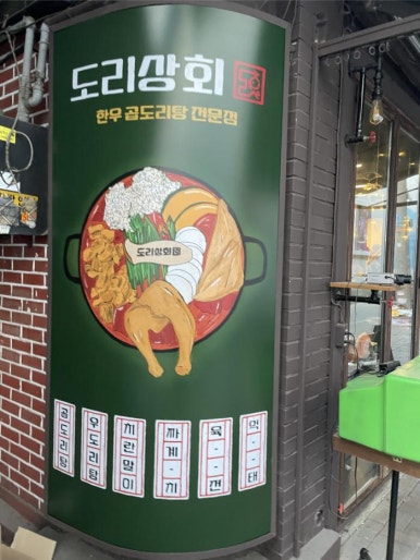 초록상회 이미지
