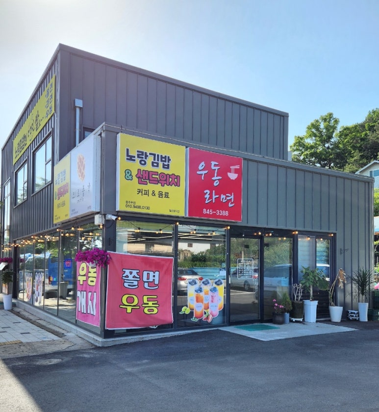 노랑김밥&크로플각 이미지