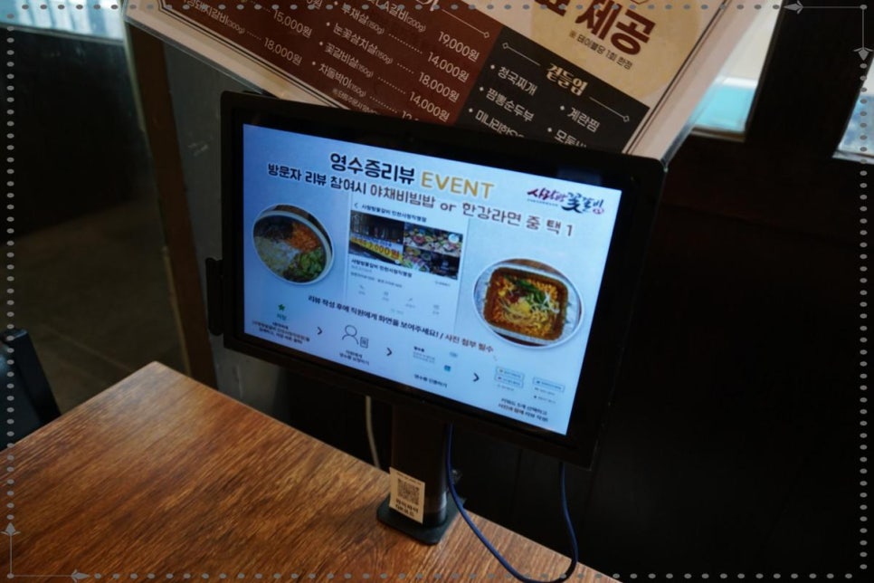 사랑방꽃갈비인천시청 이미지