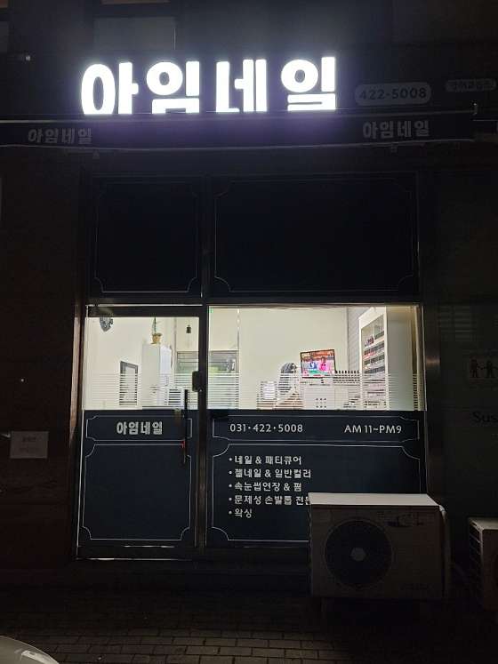 아임네일 이미지