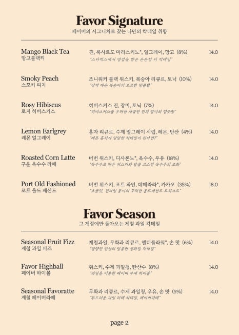 페이버 이미지