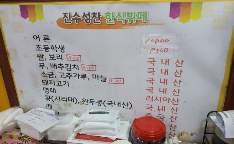 정겨운한식뷔페 이미지