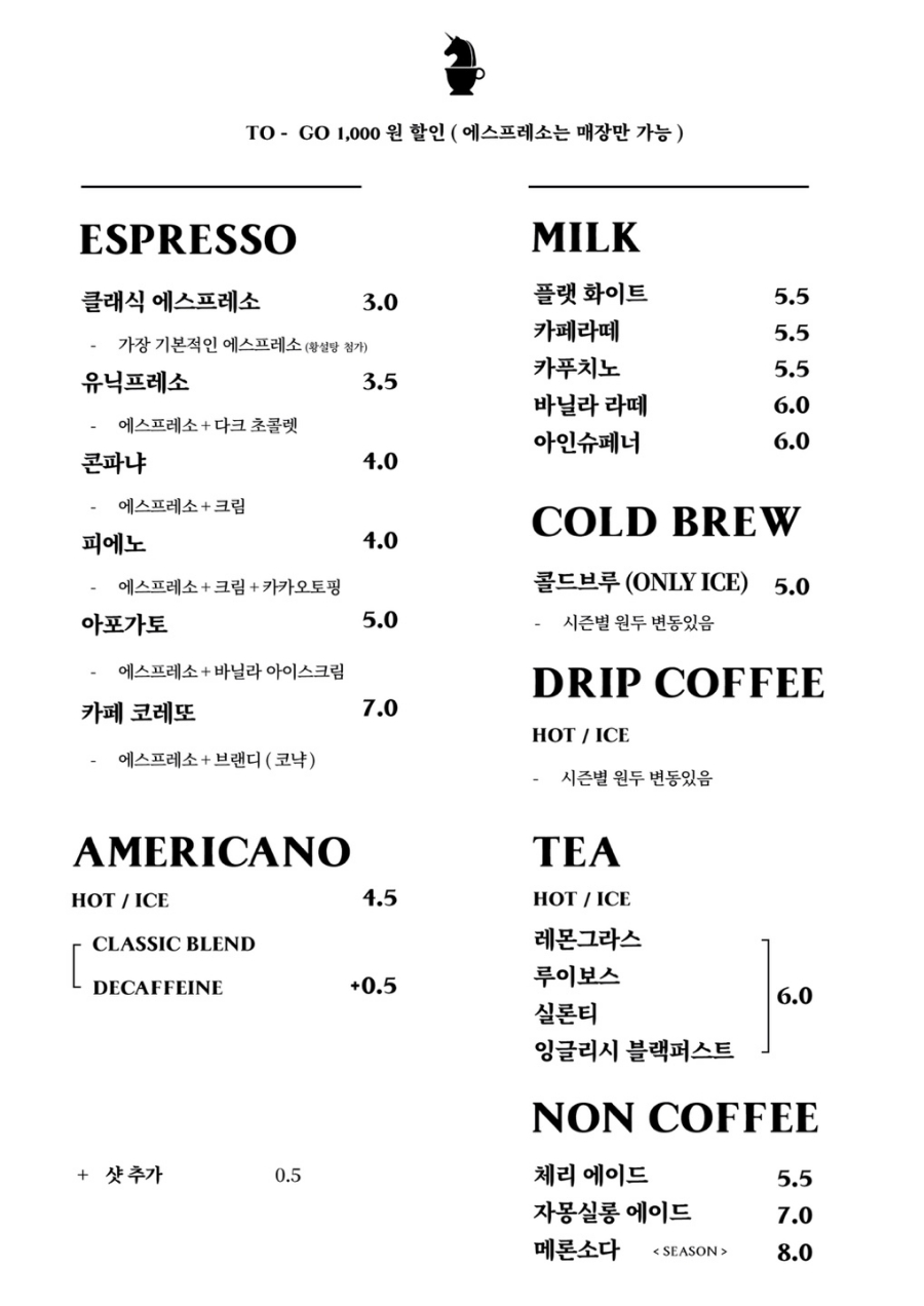 단골커피로스터스 이미지